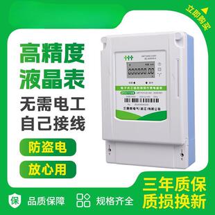三颗树三相预付费电表插卡电能表IC卡商用电度表浇地灌溉公用表