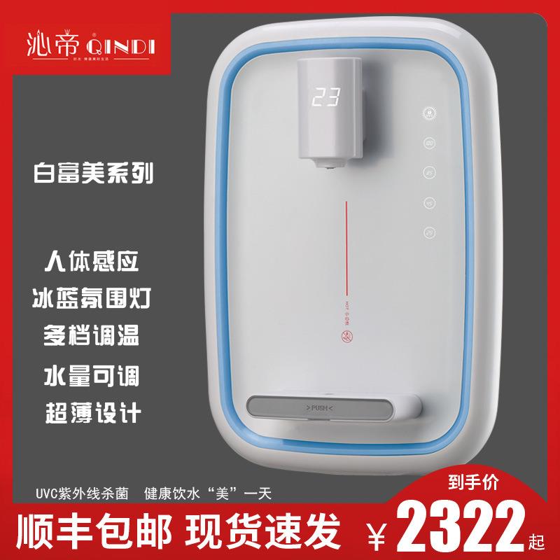 沁帝管线机速热饮水机触摸调温调水量3322#