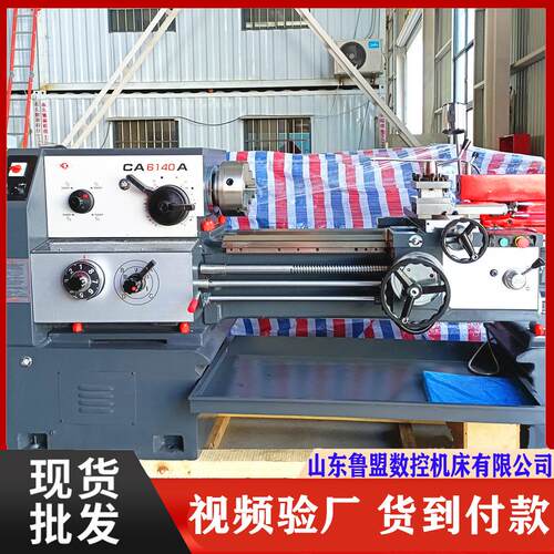 鲁盟CA6140X1000车床卧式C6240B马鞍普通车床全新沈阳金属切削