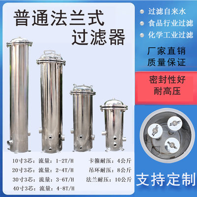 钢0不FX锈保安密前置过滤精器大流量工业家用井水水处理净4水器