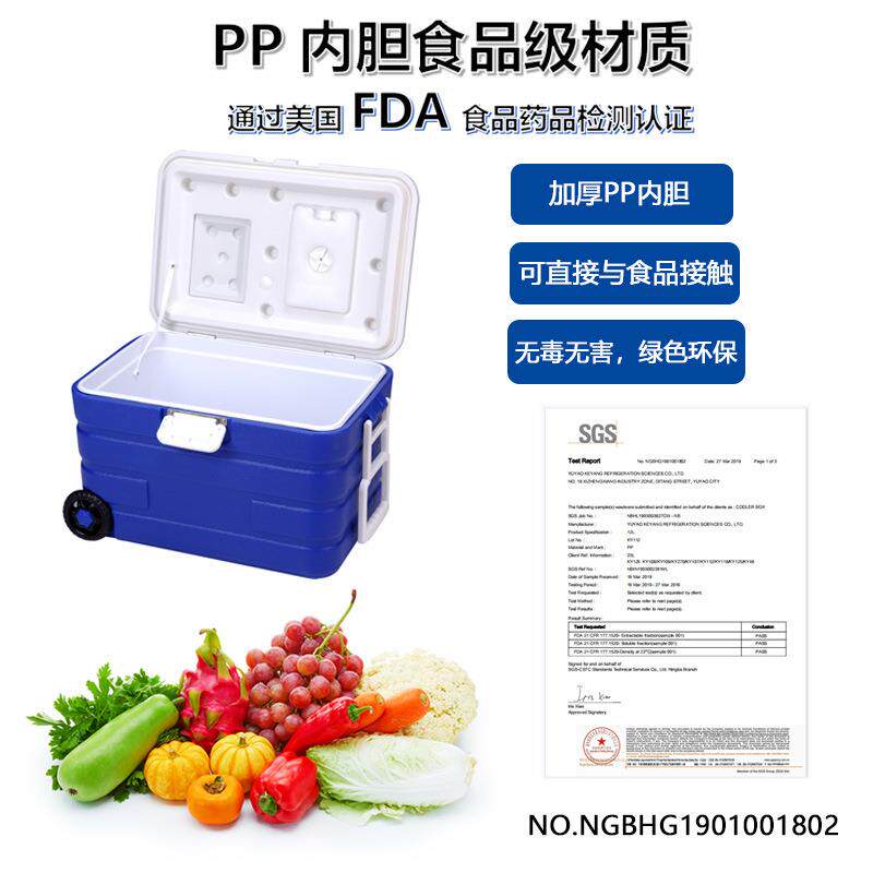 45升40L保温冷藏生鲜冷链运输箱带轮子拉杆冰桶保鲜箱