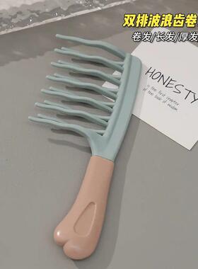 双排波浪齿卷发梳手柄头皮按摩梳蓬松梳理发店防静电卷发SH