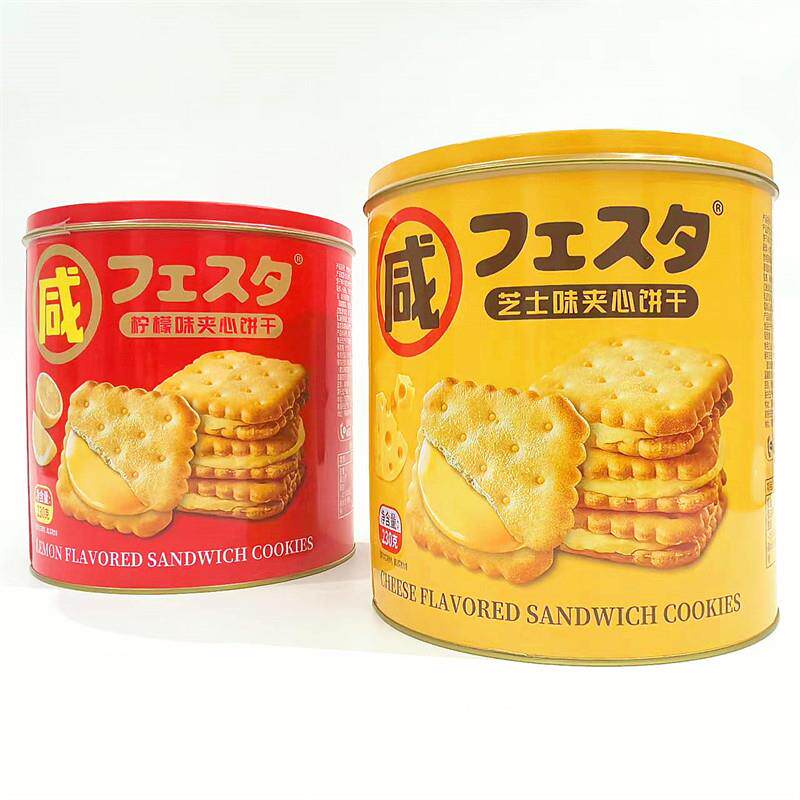 兴启诚柠檬味夹心饼干230g芝士味酥脆茶点心休闲零食结婚满月送礼