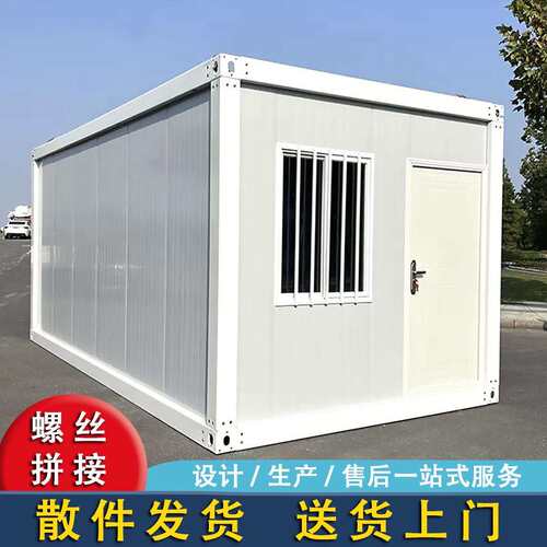 集装箱移动活动板房工地临时房简易房框架结构可拆卸组装集成房屋