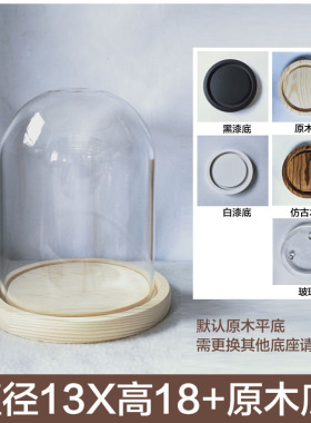 微景观玫瑰花束摆放永生花玻璃罩摆件标本品水晶球加高粘土