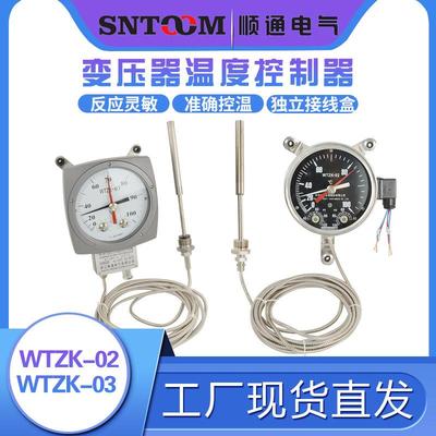 华立变压器温度控制器WTZK-02压力式温度指示控制器WTZK-03温度计