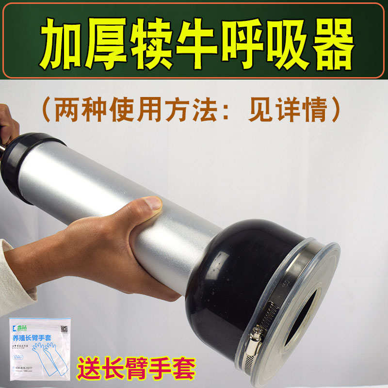 牛犊吸羊水器犊牛呼吸设备机牛用人工呼吸器犊牛呼吸泵牛抽羊水器