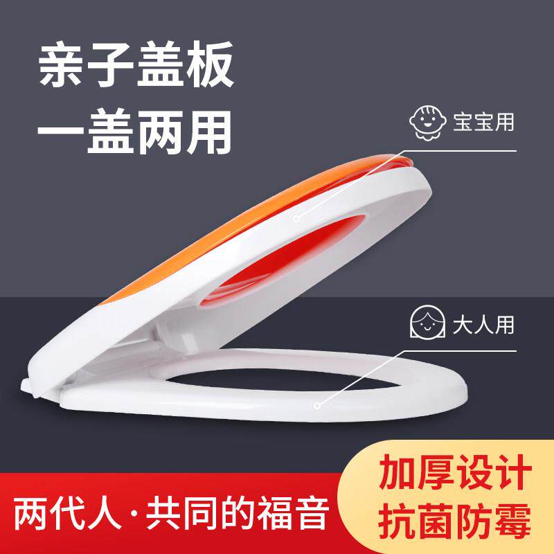 子母马桶盖彩色亲子儿童两用u型家用老式通用缓降加厚双层座便盖