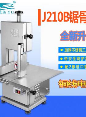 210B商用电动锯骨机全自动切骨机剁骨机冷冻肉排骨切割机