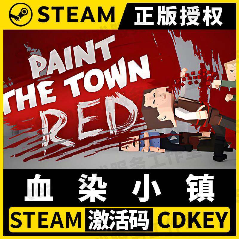 【血染小镇 可联机】Steam正版游戏授权国区CDK不限区激活码中文