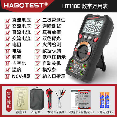 HT118E高精度数字万用表电工仪表 万能表全自动智能防烧电工专用