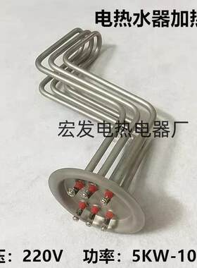 诺德朗电热水器适用加热管EDY150/200/300/500中央立式商用电热管