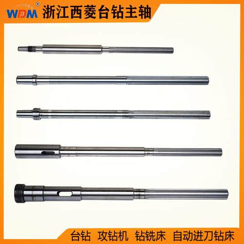 原装西菱台式钻床配件Z512Z516ZS4120钻攻机铣床主轴钻杆花键轴中
