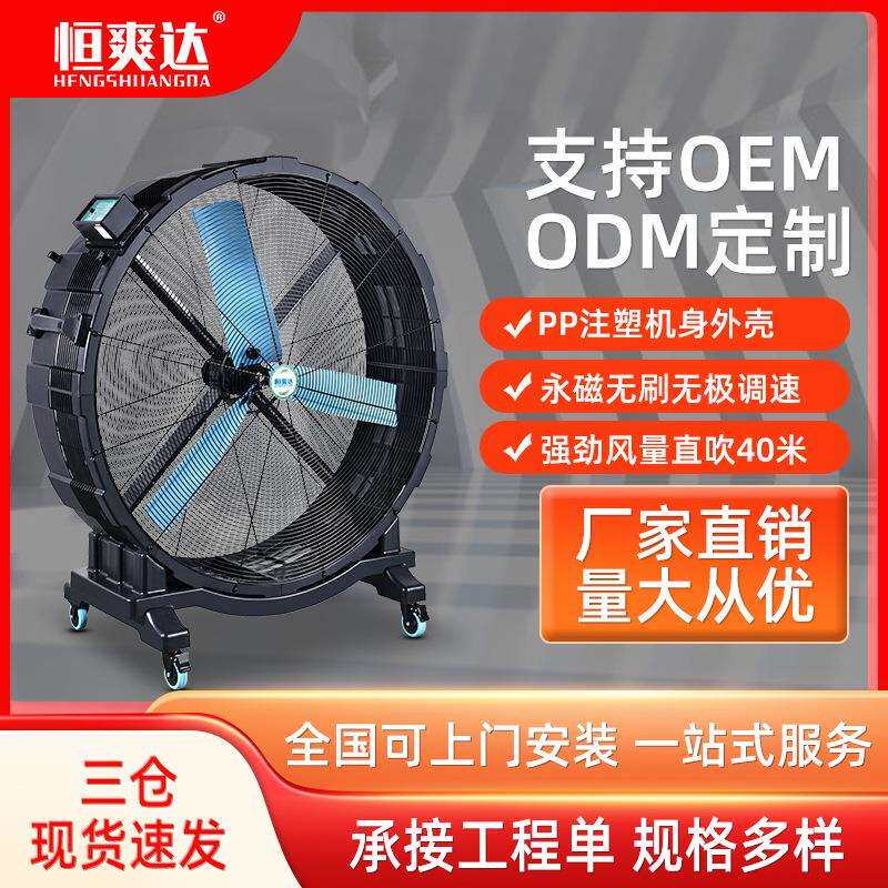 移动工业大风扇车间厂房大型降温工业风扇通风散热手推工业落地扇