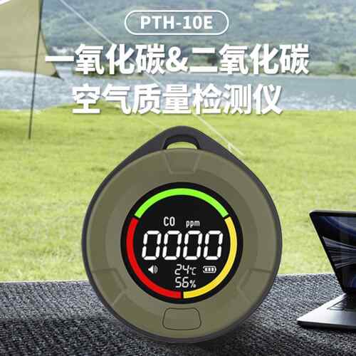 高档体检测仪器二1氧化碳一氧化碳浓度检测仪户外营露检测测气小
