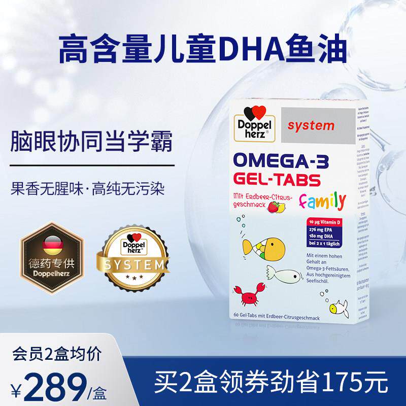 德国多宝双心dha儿童鱼油omega3深海鱼油epa官方经营店正品进口高
