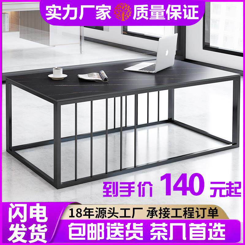 现代简约岩板茶台客厅茶几公寓茶几办公室商用会客茶几出租屋茶几