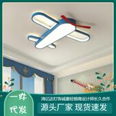儿童房灯卧室灯简约现代男孩女孩卡通创意房间灯飞机led吸顶灯具