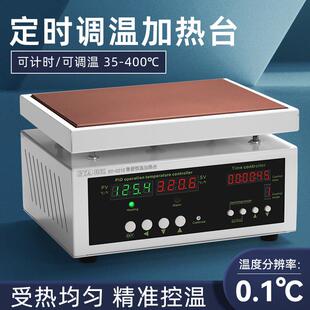 邦远可定时调温数显加热台实验室PCB焊接工业型加热板LED灯珠拆焊