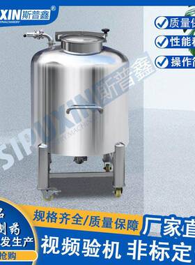 SPX-不锈钢压力储罐保温不锈钢压力罐保温储罐密封型储存罐高耐压