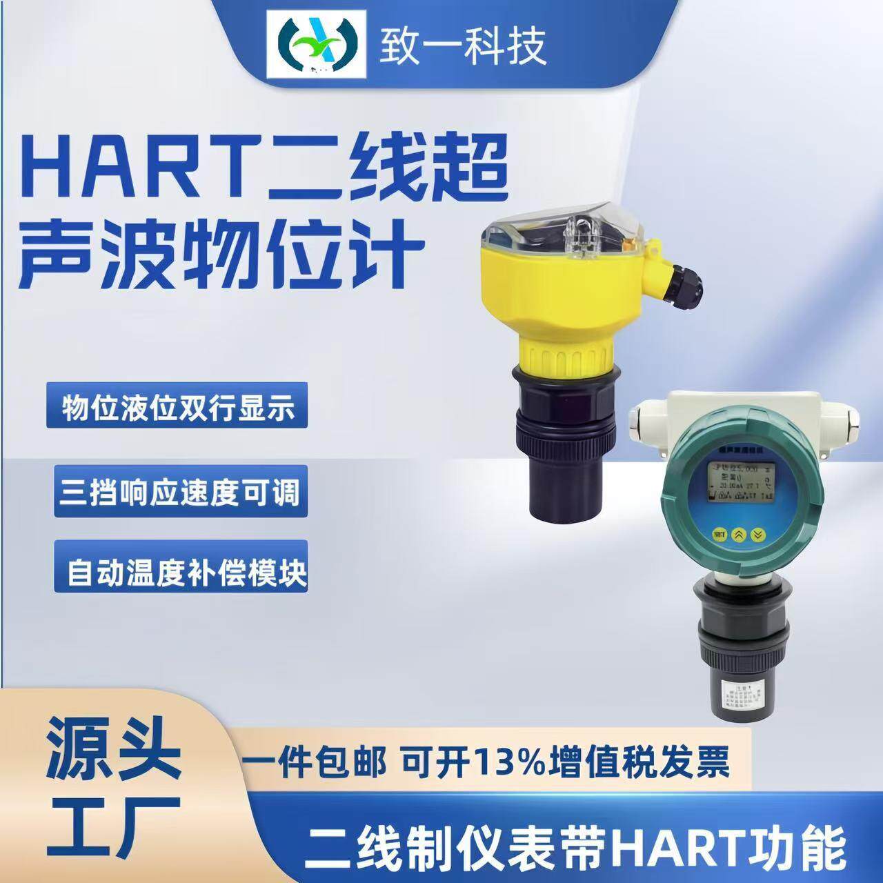 二线超声波液位计雷达传感器分一体式水位计控制器物位变送