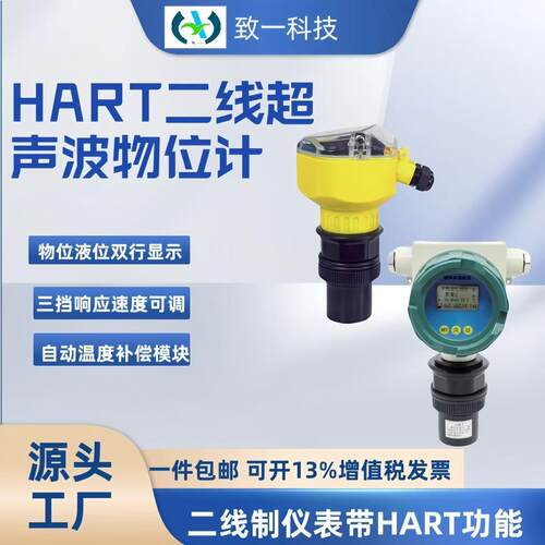 二线超声波液位计雷达传感器分一体式水位计控制器物位变送