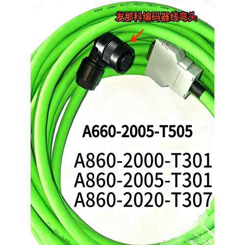 发那科编码器线A860-2020-T301 A660-2005-T505/T506FANUC信号线