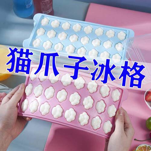 猫爪冰格雪糕模具家用自制冻冰块制冰盒冰淇淋辅食冷冻格制冰模具