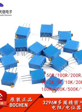 3296W顶调1K2K5K10K20K50K100K200K500K1M多圈精密可调电阻电位计