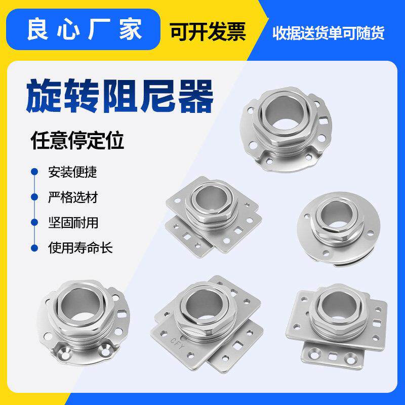圆型超大过线孔五金阻尼转轴圆方形任意停定位旋转扭矩铰炼阻尼器