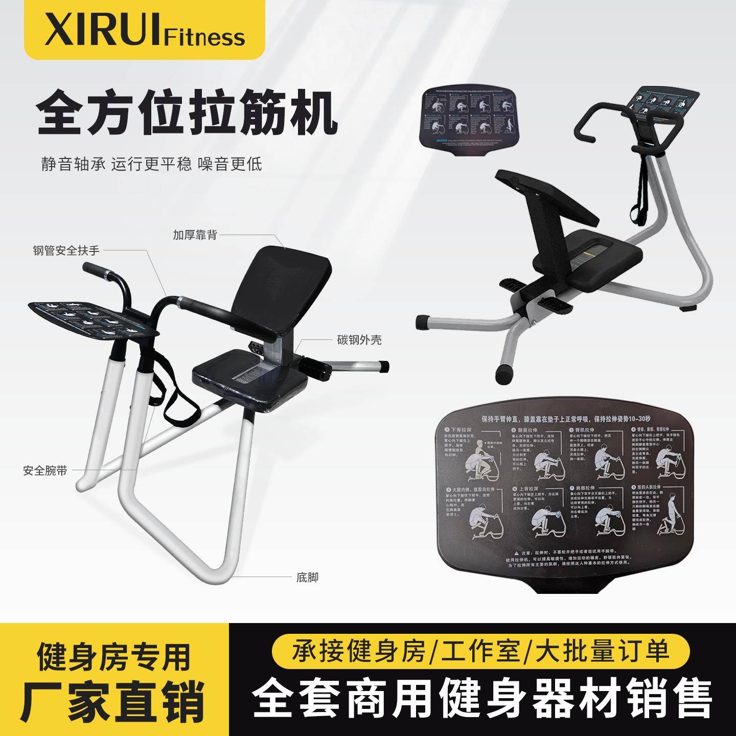 伸展训练器健身房商用全方位拉筋机放松器伸展综合多功能训练器械