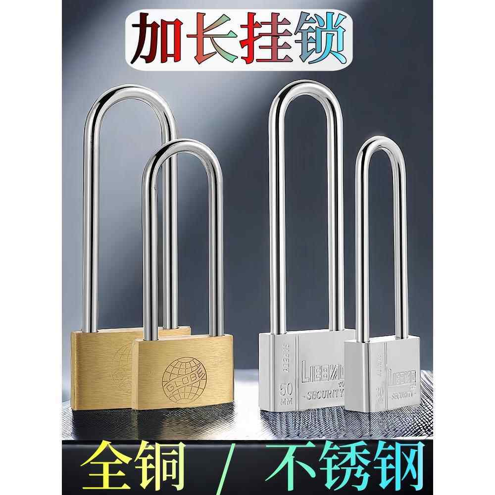 加长挂锁不锈钢仓库防盗锁加长文件柜门铜锁长梁长柄长把细杆锁具