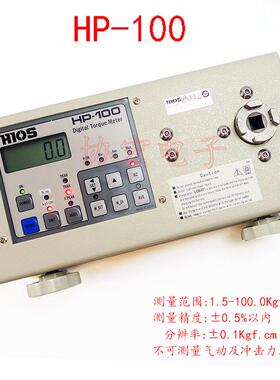 HP-100数显扭矩测试仪HP-10电批扭力计DigiTal Torque meTer