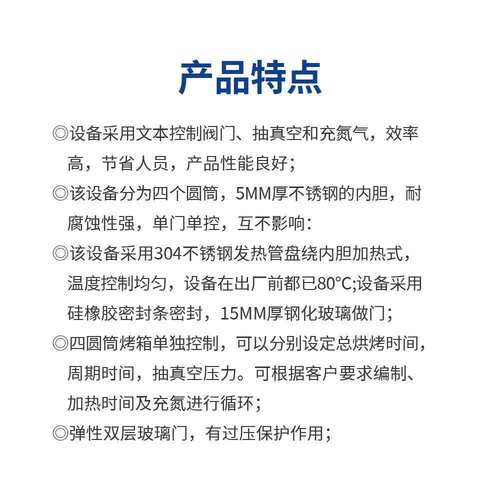 和胜HS-ZD4四门筒真空烘箱锈不钢圆内胆真空燥干箱 和胜实验室设