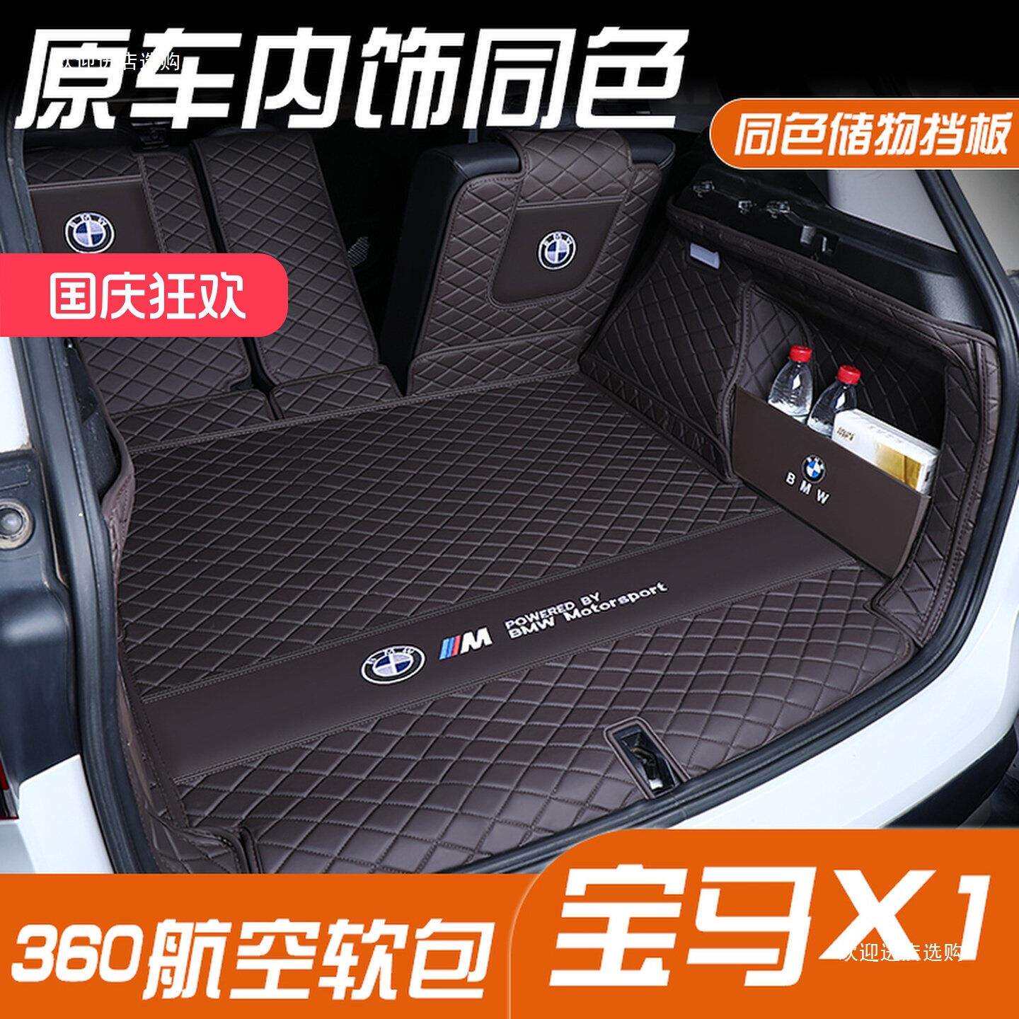 2026款适用x1后备箱垫全包围新适用x1尾箱垫下层汽车内装饰专者六