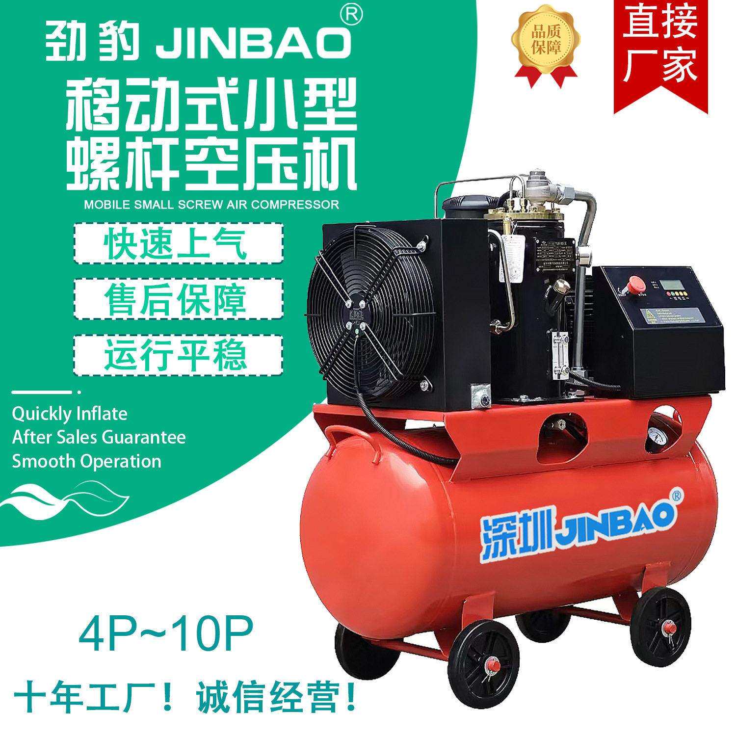 小型螺杆空压机7.5kw移动式空气压缩机220v380v一体式木工用气泵