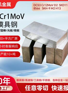 12Cr1MoV钢板合金钢板15CrMoG锅炉省煤器用12Cr1MoV耐高温中厚板