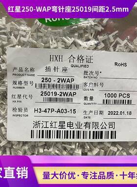 红星25019弯针座250-2WAP/3/4/5/6/7/8/9/12WAP接插件连接器