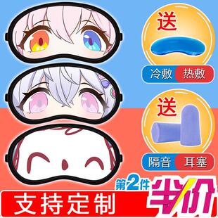 碧蓝档案周边砂狼白子白洲梓久田泉奈小鸟游星野男女遮光眼罩午睡