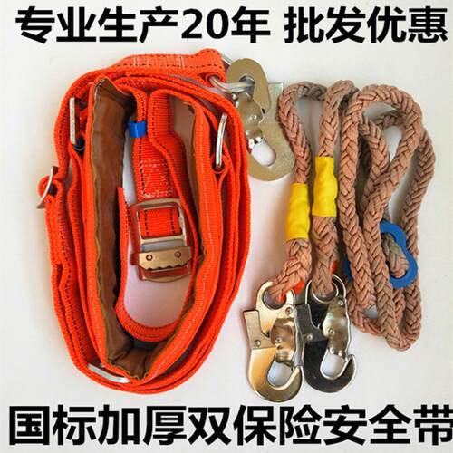 厂家直销加厚双控电力高空作业施工爬杆保险腰带双保险电工安全带