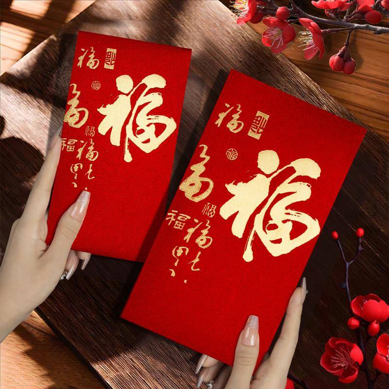 装一万元的大号马年2026新款高档福字压岁钱通用红包袋利是封定制