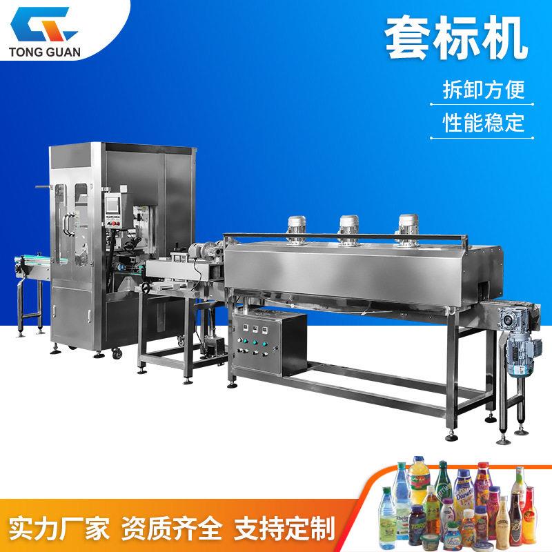 套标机全自动热收缩膜套标签机器套膜机套标机套膜机厂家