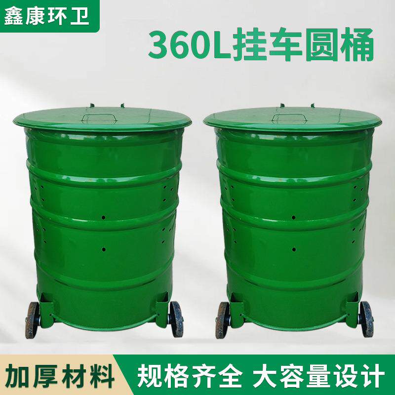 厂家铁质桶挂车带轮圆桶圆形铁皮桶市政环卫大铁桶360L垃圾桶