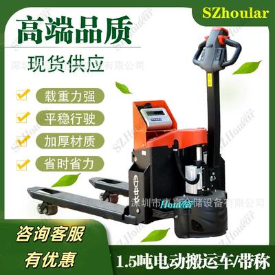 现货全电动叉车1.5吨电子称重电动搬运车EPT20-15ET2P电子秤