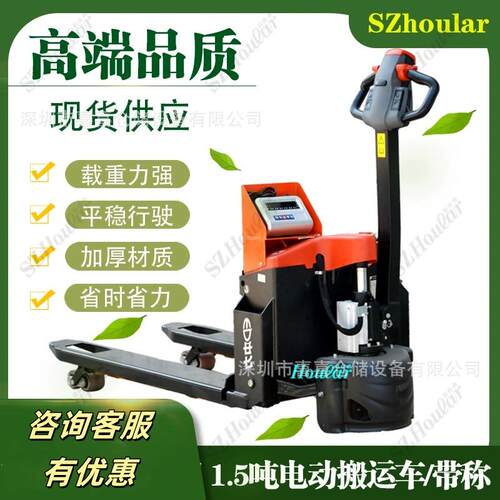 现货全电动叉车1.5吨电子称重电动搬运车EPT20-15ET2P电子秤