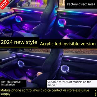 汽车内饰通用氛围灯改装亚克力LED隐藏式256色隐形声控幻彩气氛灯