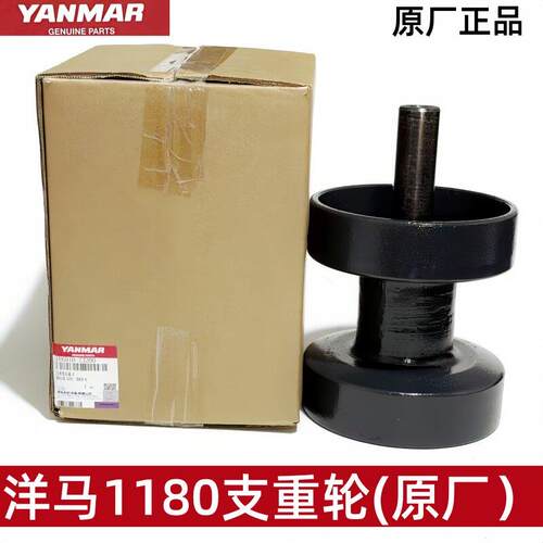 洋马1180收割机配件履带支重轮总成原厂行走轮承重轮207支重轮