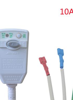 热L水器漏保护插头/嘉荣Y-16-II防电闸二B代防水型漏LBY-16-I电保