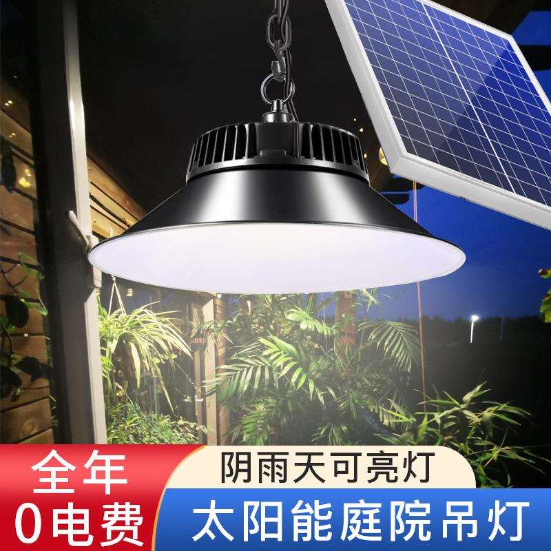 太阳能吊灯户外庭院花园凉亭工矿灯家用室内灯太阳能板节能省电