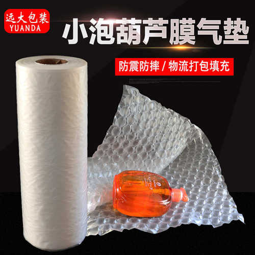快递填充物葫芦膜防震气泡卷空气袋气囊袋加厚充气袋气泡膜包装
